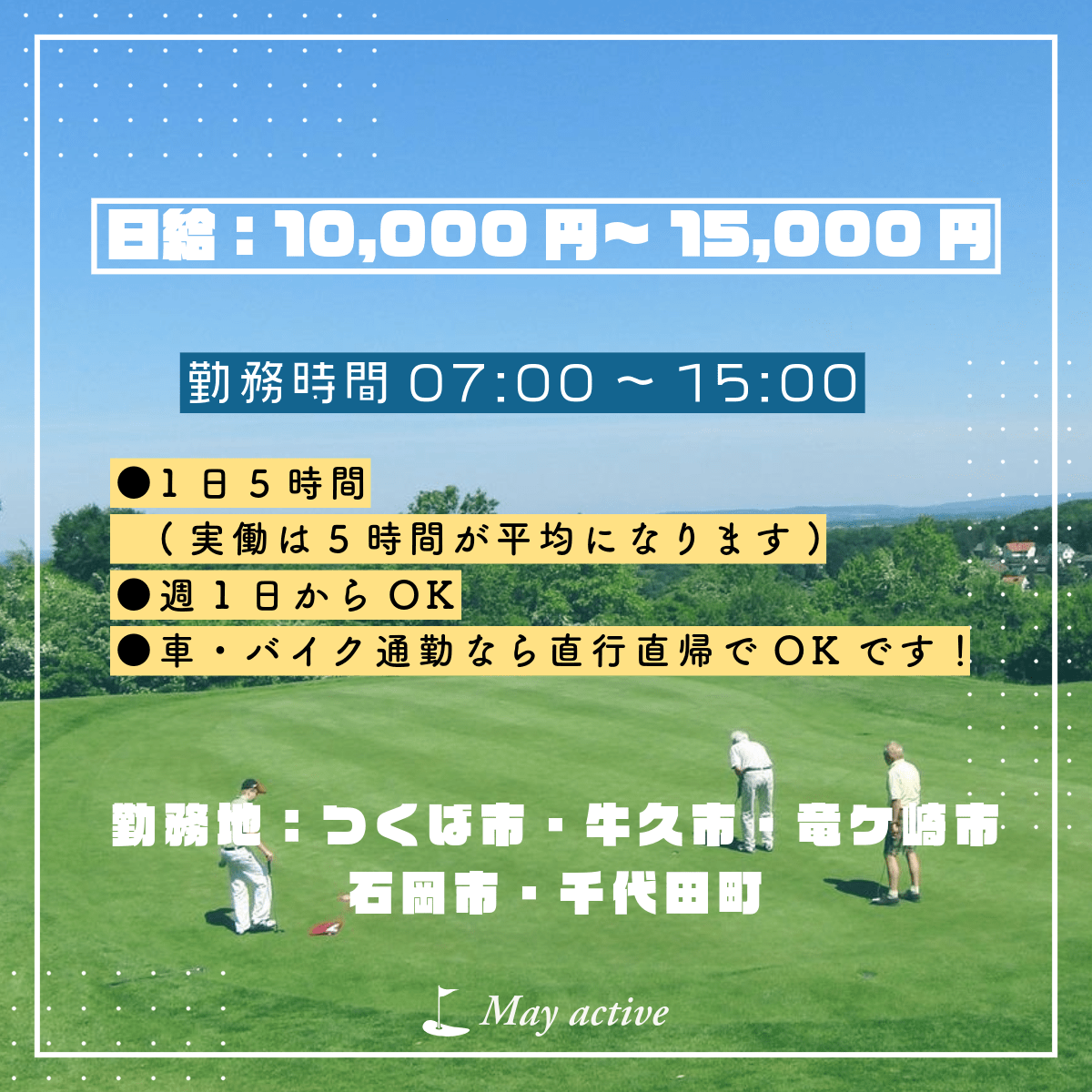 ゴルフ場のキャディー業務@竜ヶ崎 ゴルフ場のキャディー業務@竜ヶ崎