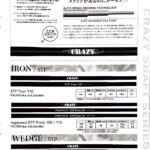 CRAZYシャフト