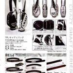 CRAZYシャフト