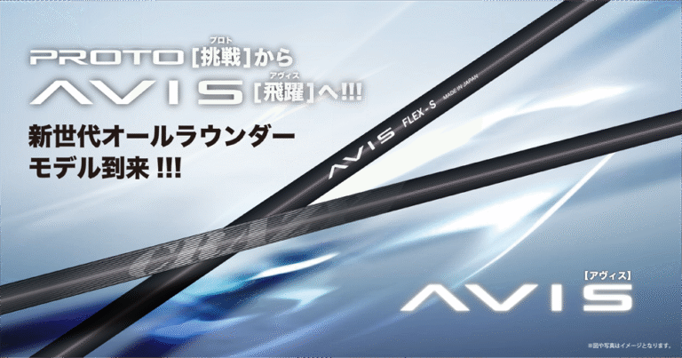 ゴルフ用品の最新カタログを更新しました！