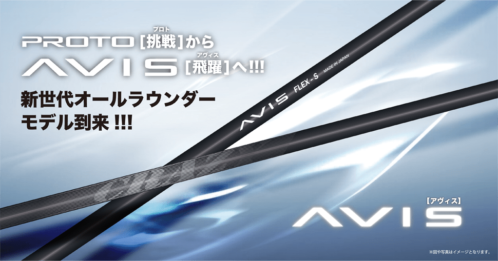 【新世代のゴルフシャフト】CRAZY AVISであなたのゴルフが変わる！ 1