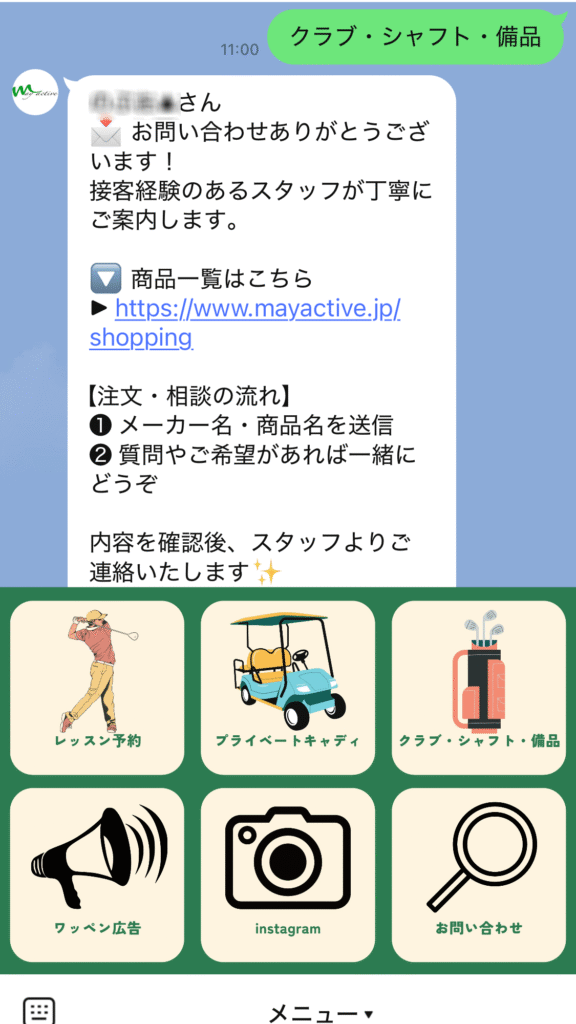 ゴルフ用品販売 / カスタム 5