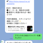ゴルフ用品販売 / カスタム 10
