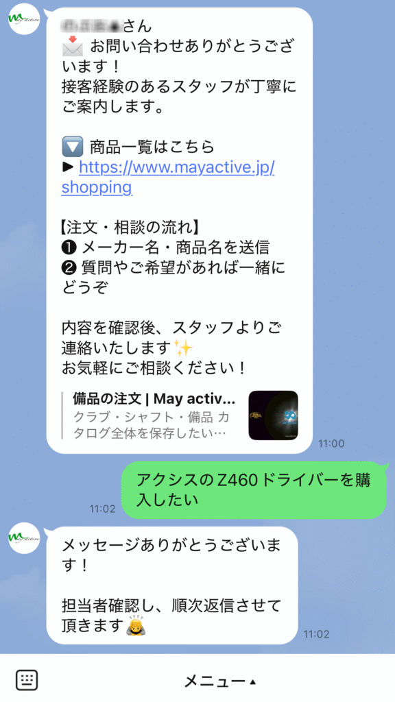 ゴルフ用品販売 / カスタム 6
