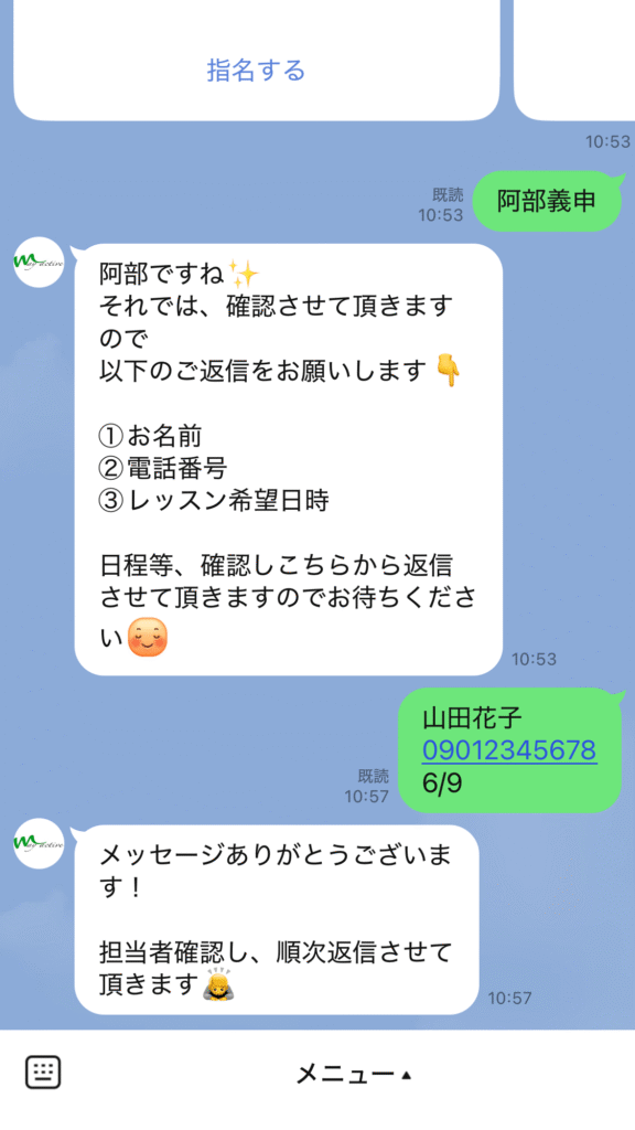 ゴルフレッスン 8